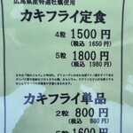 とんかつ ぎんなん - 