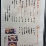 外苑前 増田屋 - 