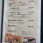 外苑前 増田屋 - 