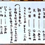 きのや - お品がき　2026.1.17