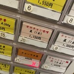 銀座 朧月 - オロチョン味噌並1150円