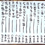 きのや - お品がき　2026.1.17