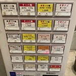 銀座 朧月 - 券売機