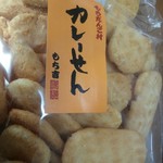 もち吉 - カレーせん