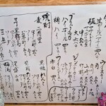 立ち飲み美味 - 