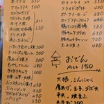 立ち飲み美味 - 