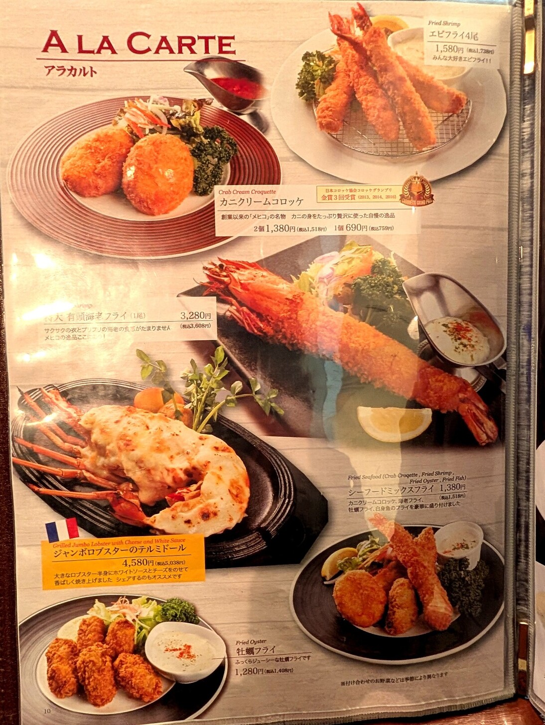 メニュー写真 : シーフードレストラン メヒコ 東京ベイ有明店