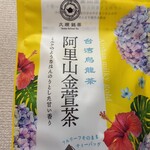 ニッタベーカリー - バケットを、台湾烏龍茶　阿里山金萱茶、ロックフォール・チーズ、フランス苺ジャムと、４重奏マリアージュ