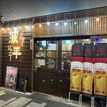 波平ジョニー - 