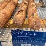 ニッタベーカリー - 本日一日を幸せにしてくれたバケット