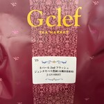 ニッタベーカリー - キッシュに合わせ、ダージリン紅茶、正確にはダージリンに隣接する、ネパール国内にある、有機ジュンチャバリ農園 2ndフラッシュ