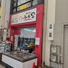 キムチのふる里 尼崎店