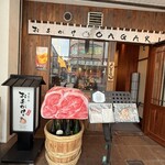 肉の隠れ家おあがり - 