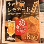 肉の隠れ家おあがり - 