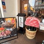 肉の隠れ家おあがり - 