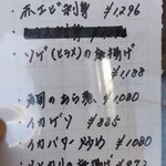 お食事処まるに - 