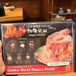 肉の隠れ家おあがり - 