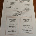 ル モンド グルマン - 