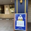 アルティザン 御影山手本店