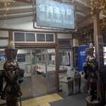 レストラン ナズ - 