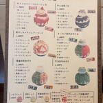 京氷ゆきみ庵 - 