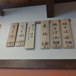 広野屋 - メニュー