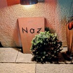 レストラン ナズ - 