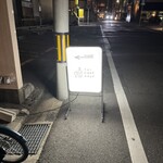 ニューハルキヤスタンド - 