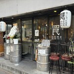 焼ジビエ 罠 神田 - 