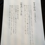 日本料理 華暦 - 