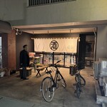 ニューハルキヤスタンド - 