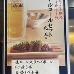 難波千日前 釜たけうどん - 