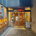 名古屋名物 みそかつ 矢場とん 栄セントライズ店 - お店外観