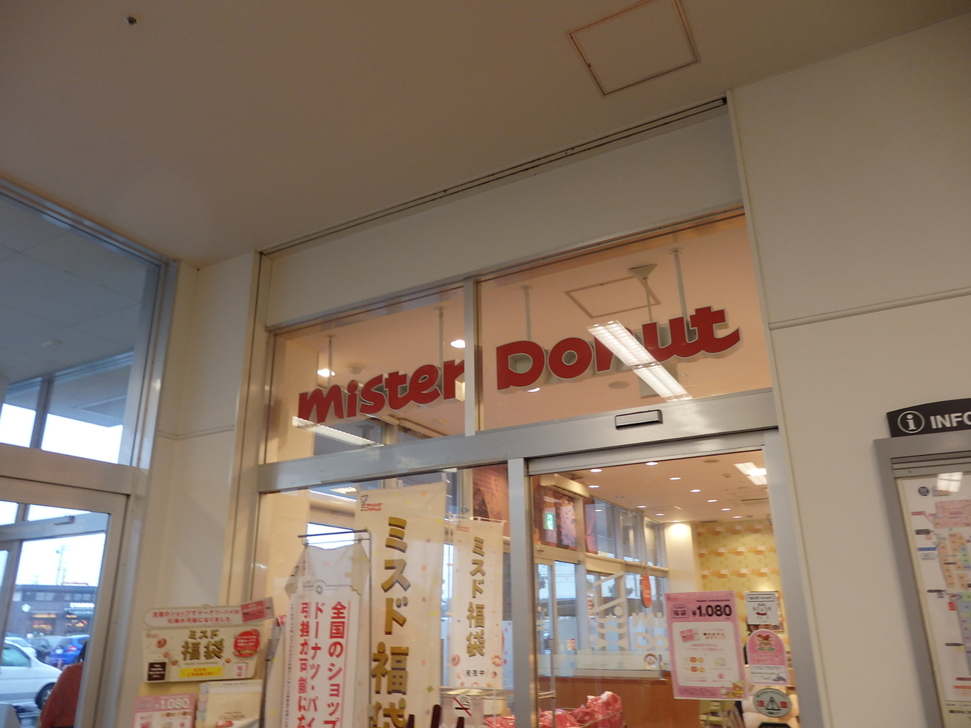 ミスタードーナツ イオン富士南ショップ name=
