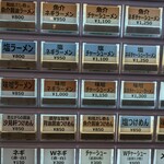 らーめん汐見軒 - 食券機