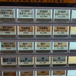 らーめん汐見軒 - 食券機