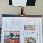 季節料理 和色 - 