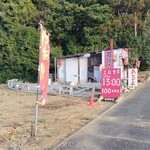 やきいも せっちゃん.みっこと絹子さん家の道楽息子 - 