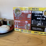さいラーメン - 