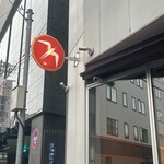 フグレン ASAKUSA - 