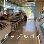 パティスリー ベック シュクレ - 