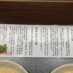 菓匠 千壽庵吉宗 - ◆“当庵名物”わらび餅の味比べ（1,320円）
      　「純本 生わらび餅」と「生わらび餅」