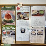 菓匠 千壽庵吉宗 - 店内メニュー（2026/1/31）