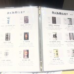 食堂 遊食刻 - 