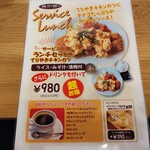 喫茶 タマゴサンド製作所 - 