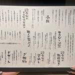 食堂 遊食刻 - 