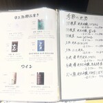 食堂 遊食刻 - 