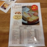 喫茶 タマゴサンド製作所 - 