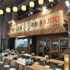旨めし酒場 串焼き AJITO コザ一番街店