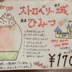 京かき氷 つみき - 